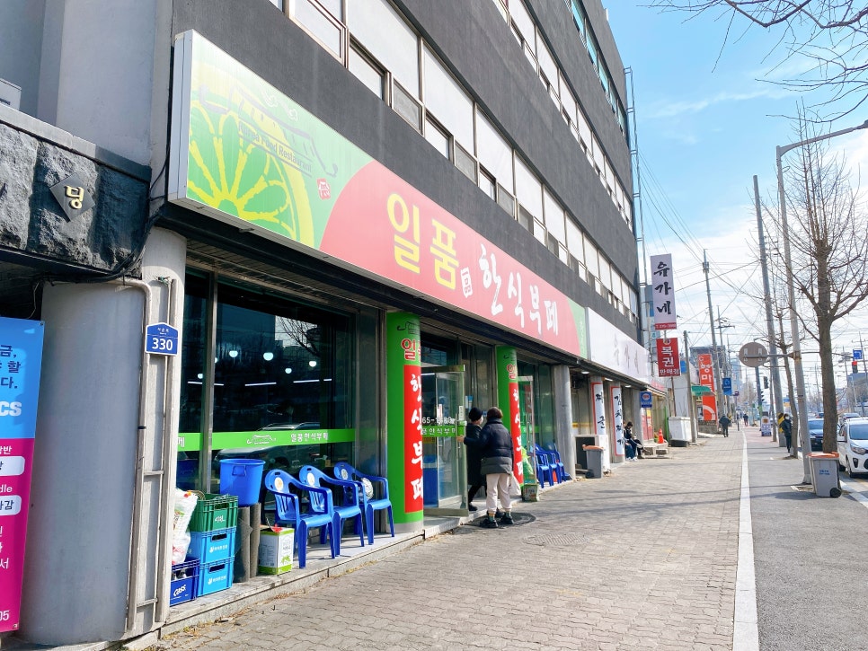 일품한식뷔페 이미지