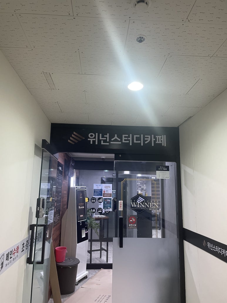 위넌스터디카페 기흥구청점 이미지