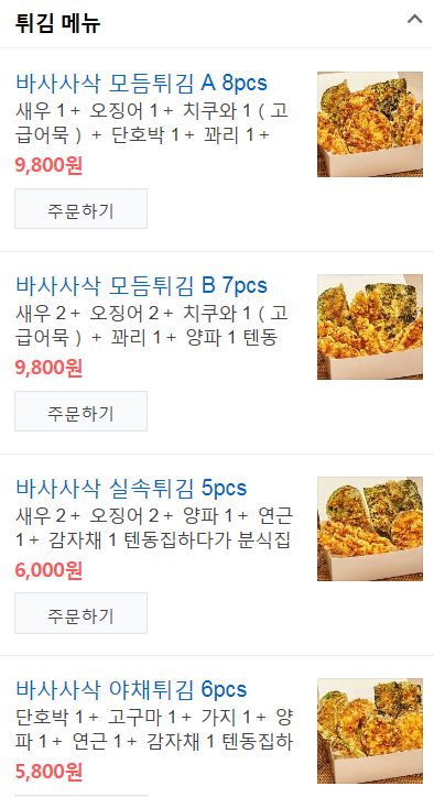 냠냠분식 이미지