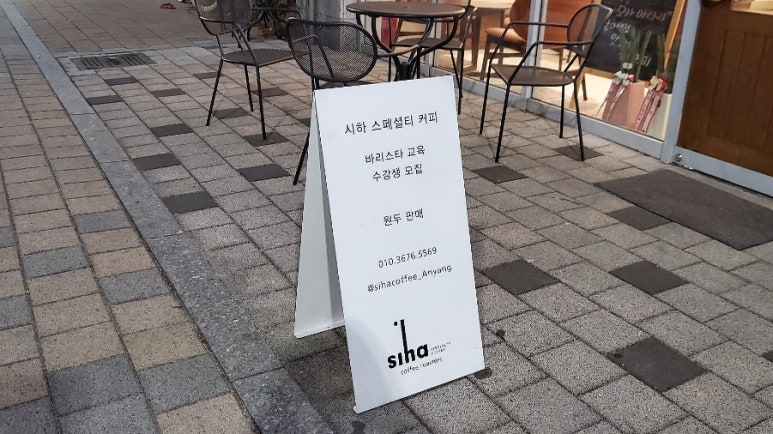 시하커피로스터스 이미지