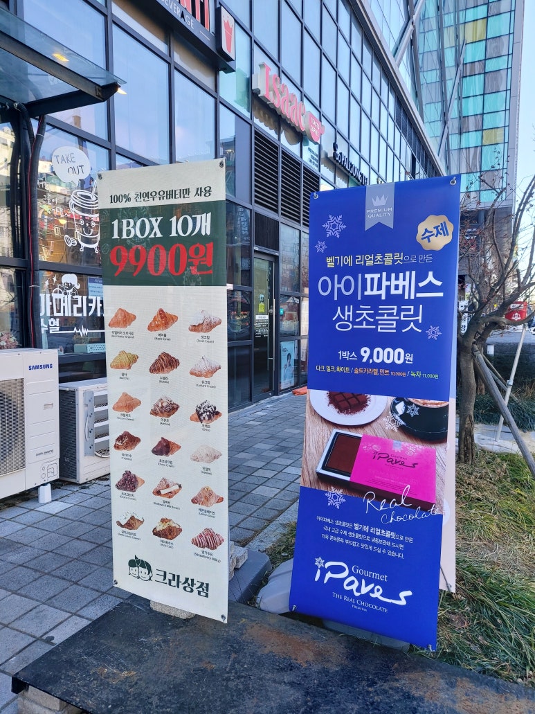 크라상점운서역점 이미지