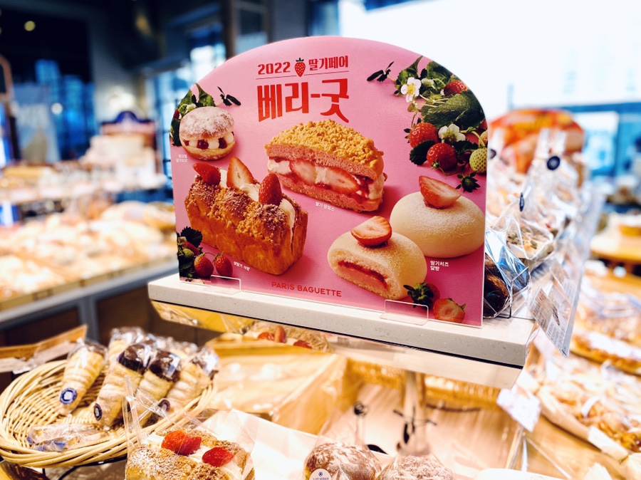 파리바게트화정역점 이미지