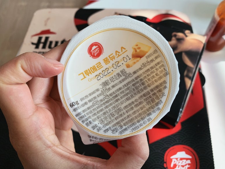 머스트피자 이미지