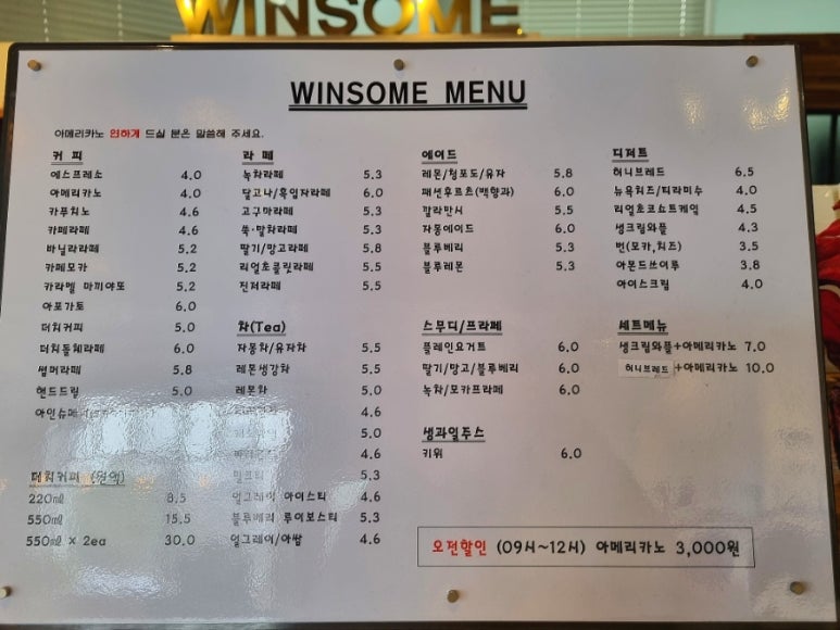윈썸커피 이미지
