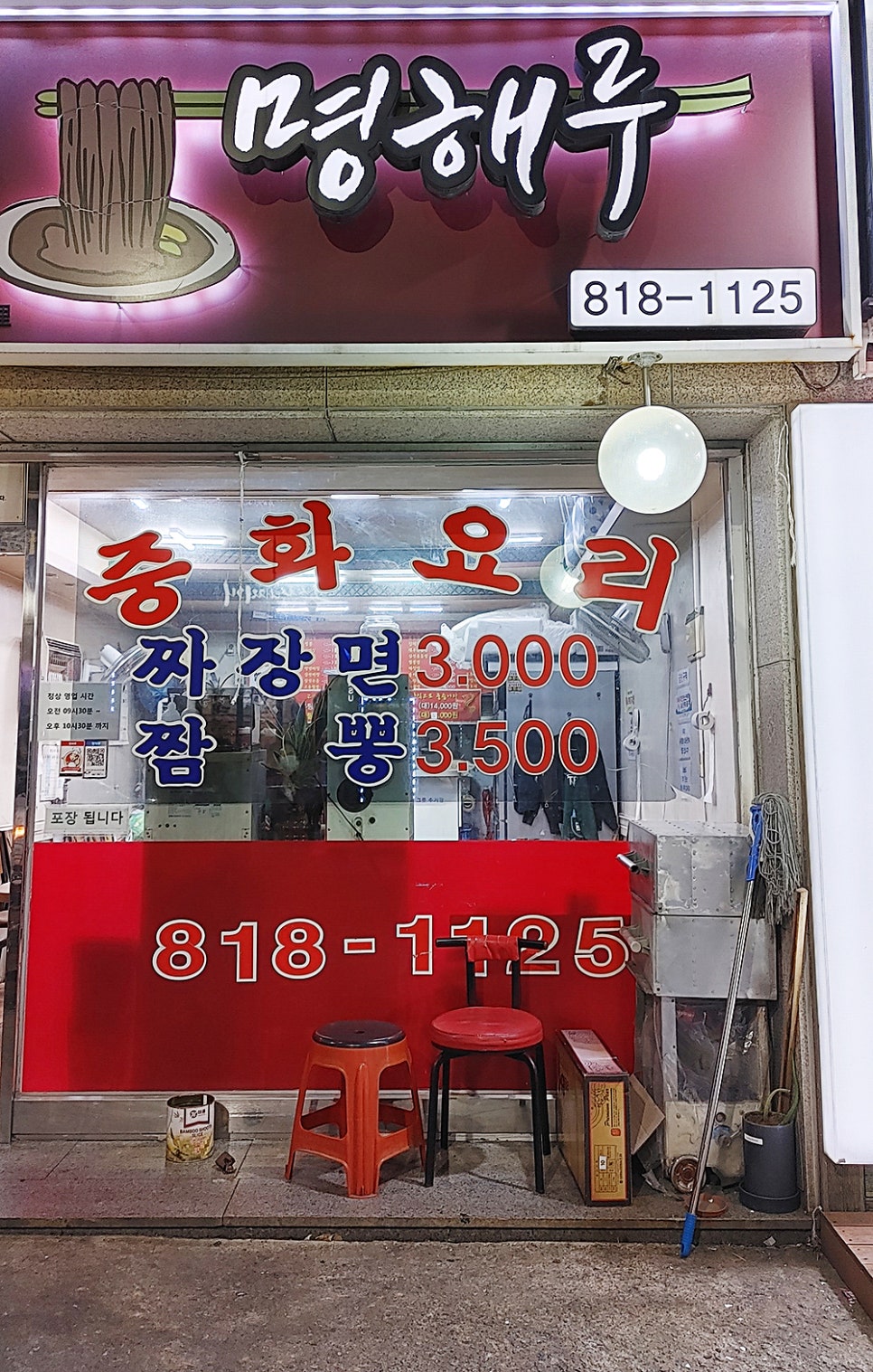 명해루 이미지