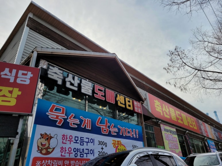 착한셀프식육식당 이미지