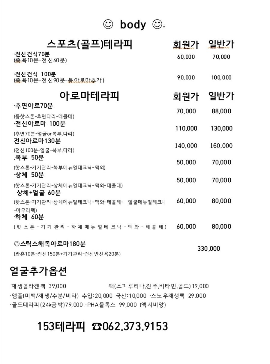 킹테라피 이미지