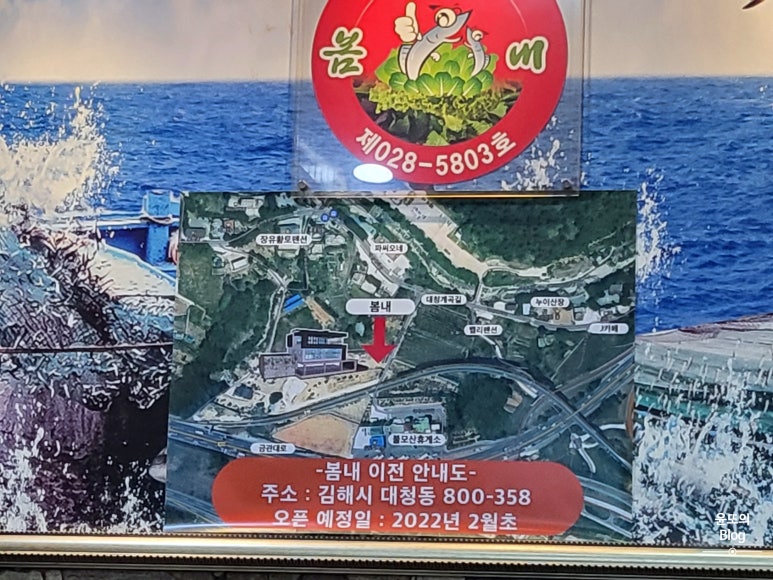 봄내식당 이미지