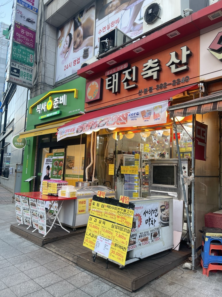 태진축산 이미지