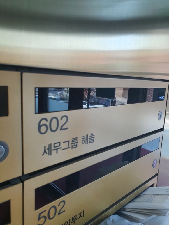세무법인해솔 이미지