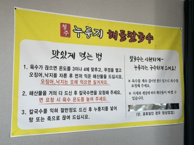 옥산해물칼국수 이미지
