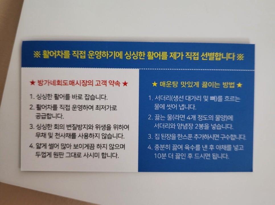 방가네회포장 이미지