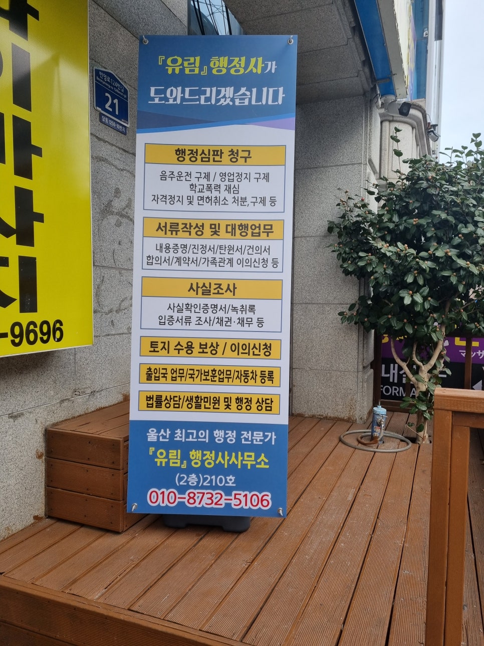 유림행정사 이미지