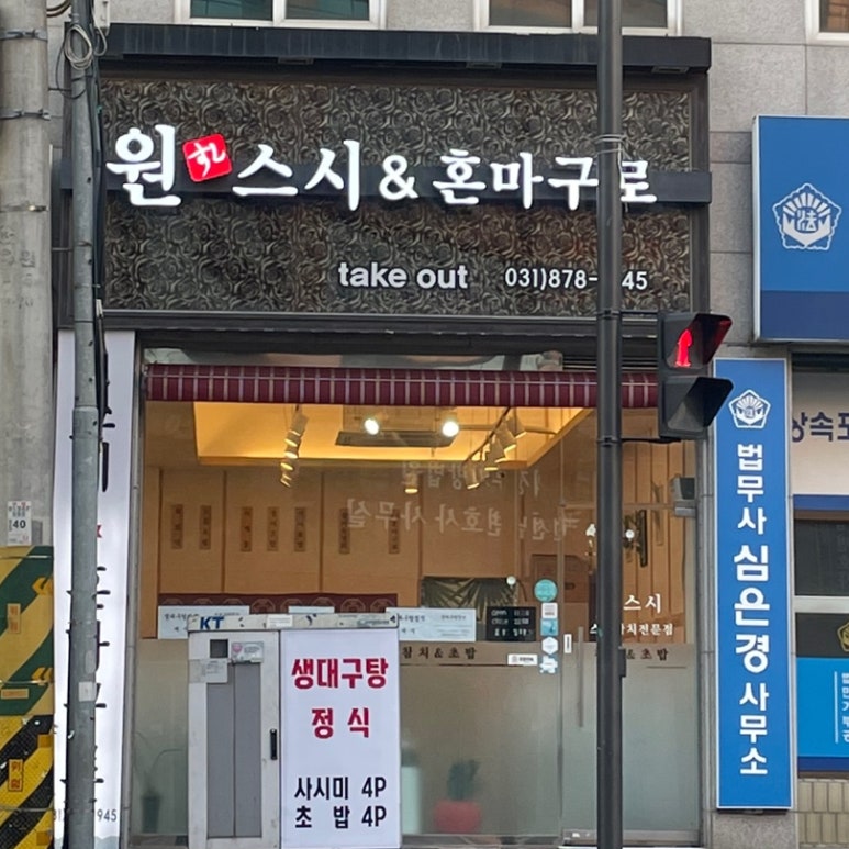 원스시&혼마구로 이미지