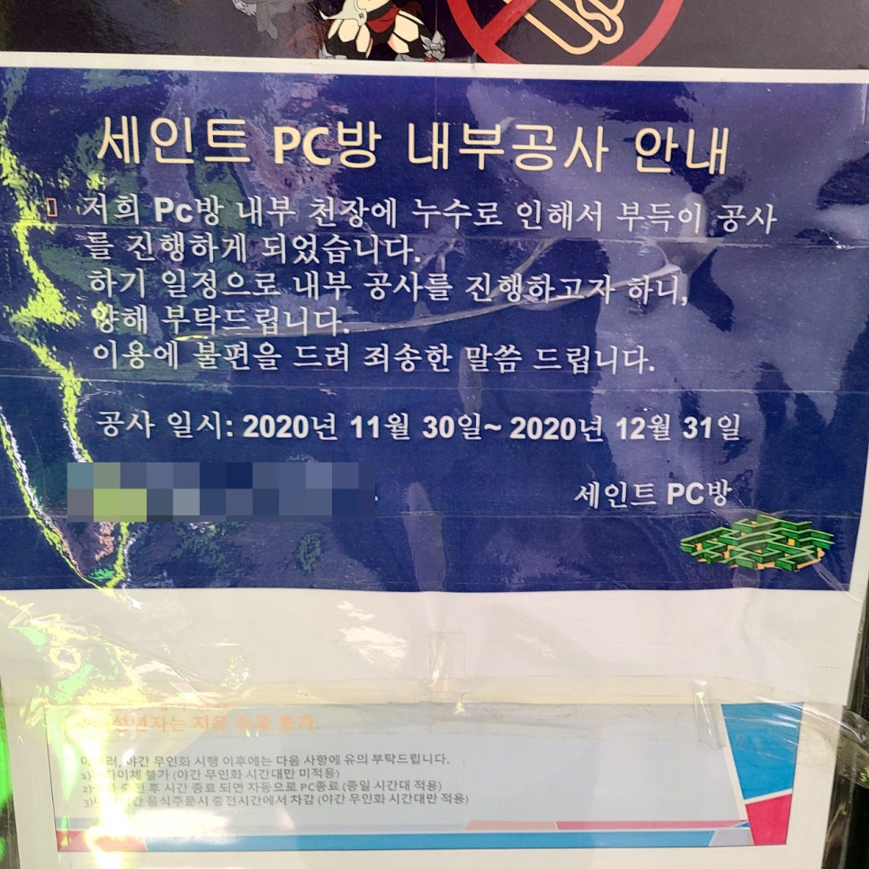 YESPC방 이미지
