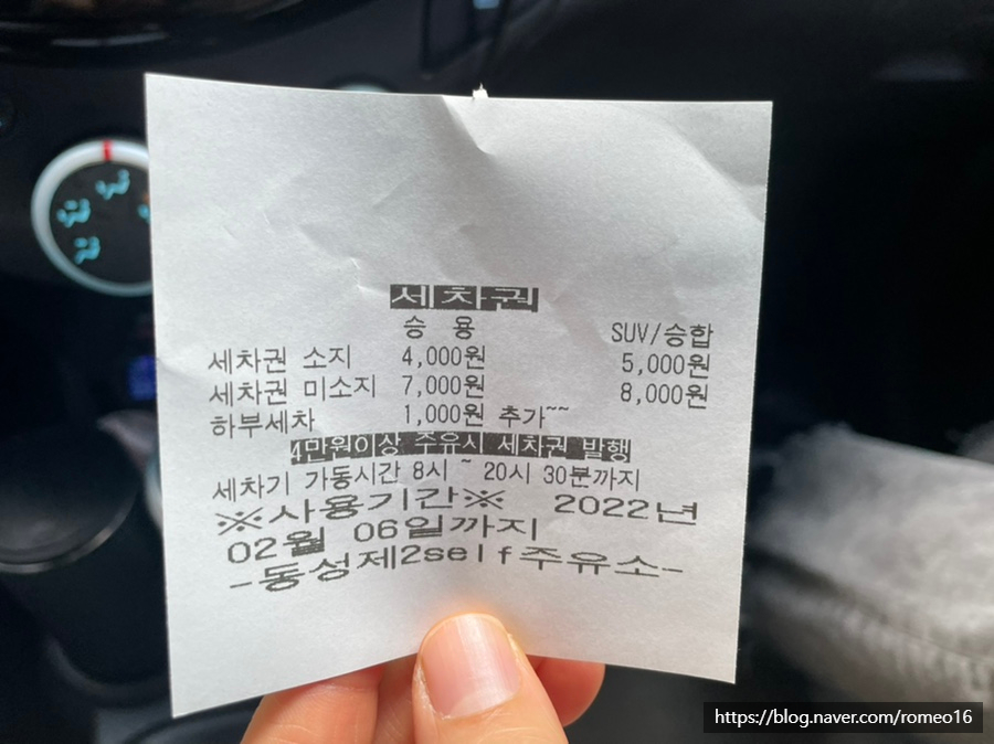 동성셀프세차 이미지