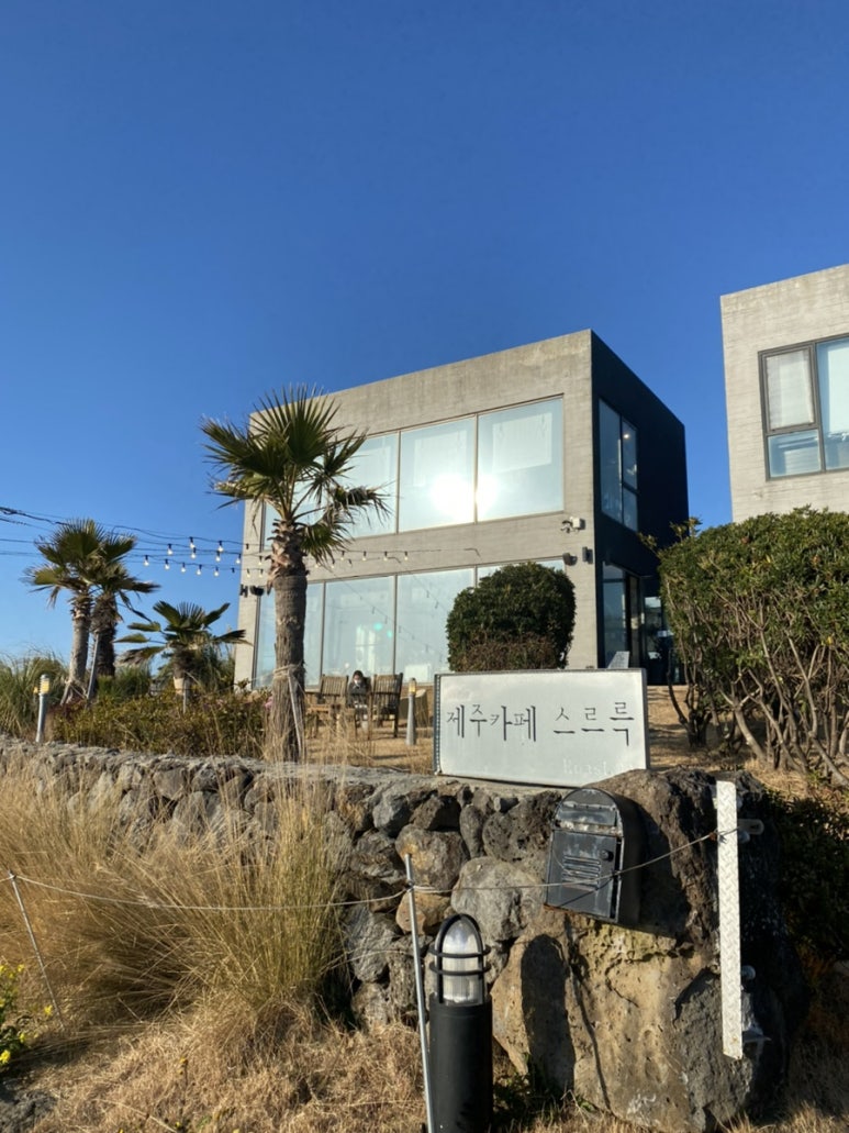 제주카페 스르륵 이미지