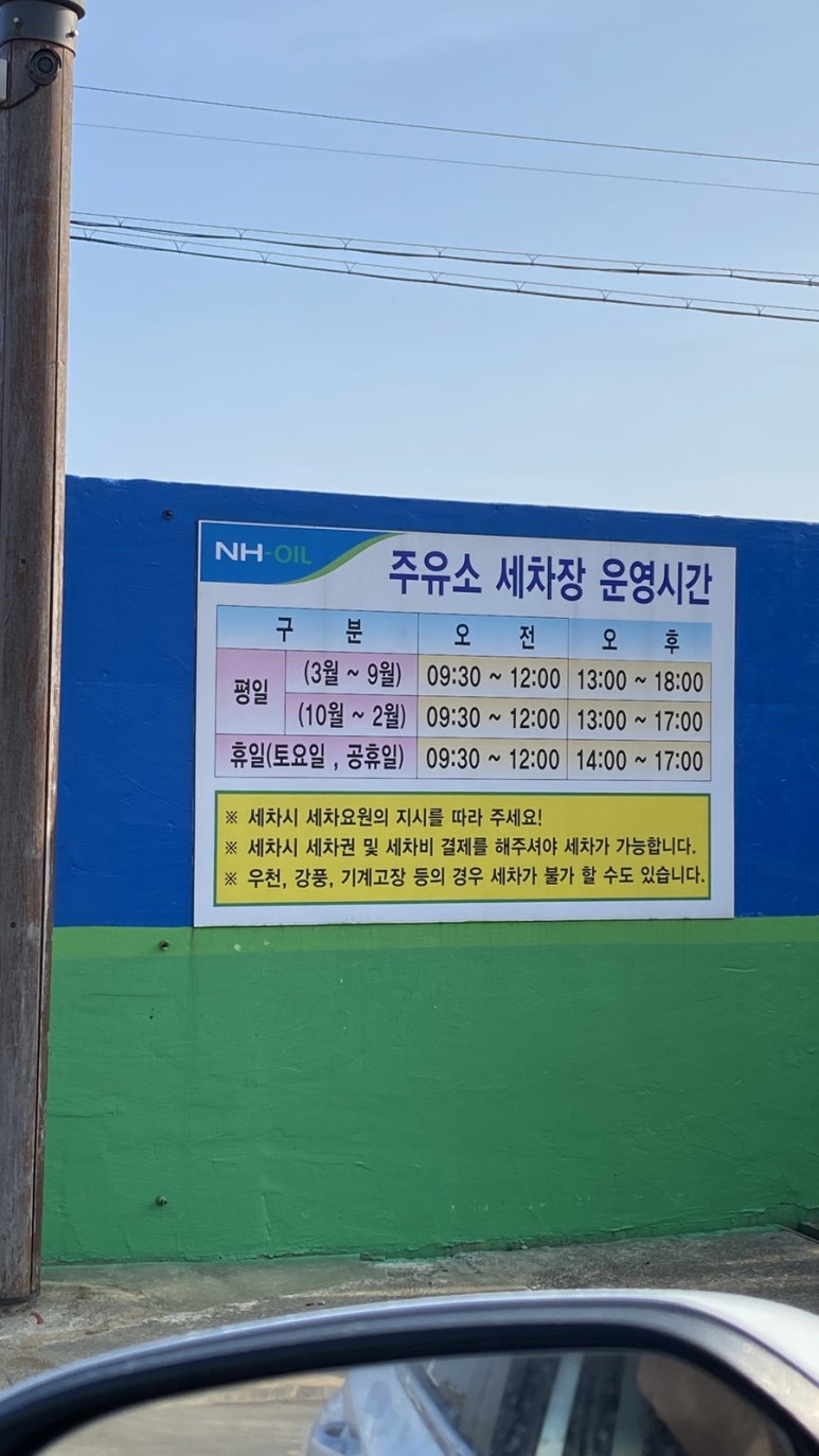 애월농업협동조합주유소 이미지