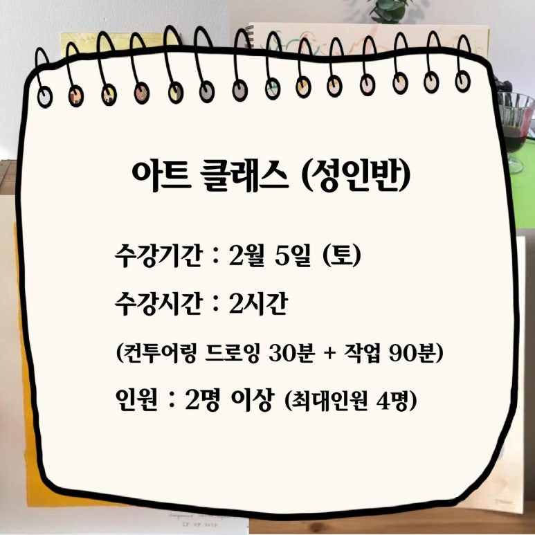 파리클래스 이미지