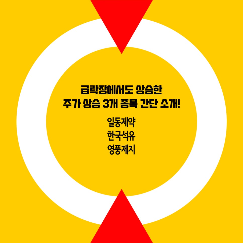 일동석유 이미지