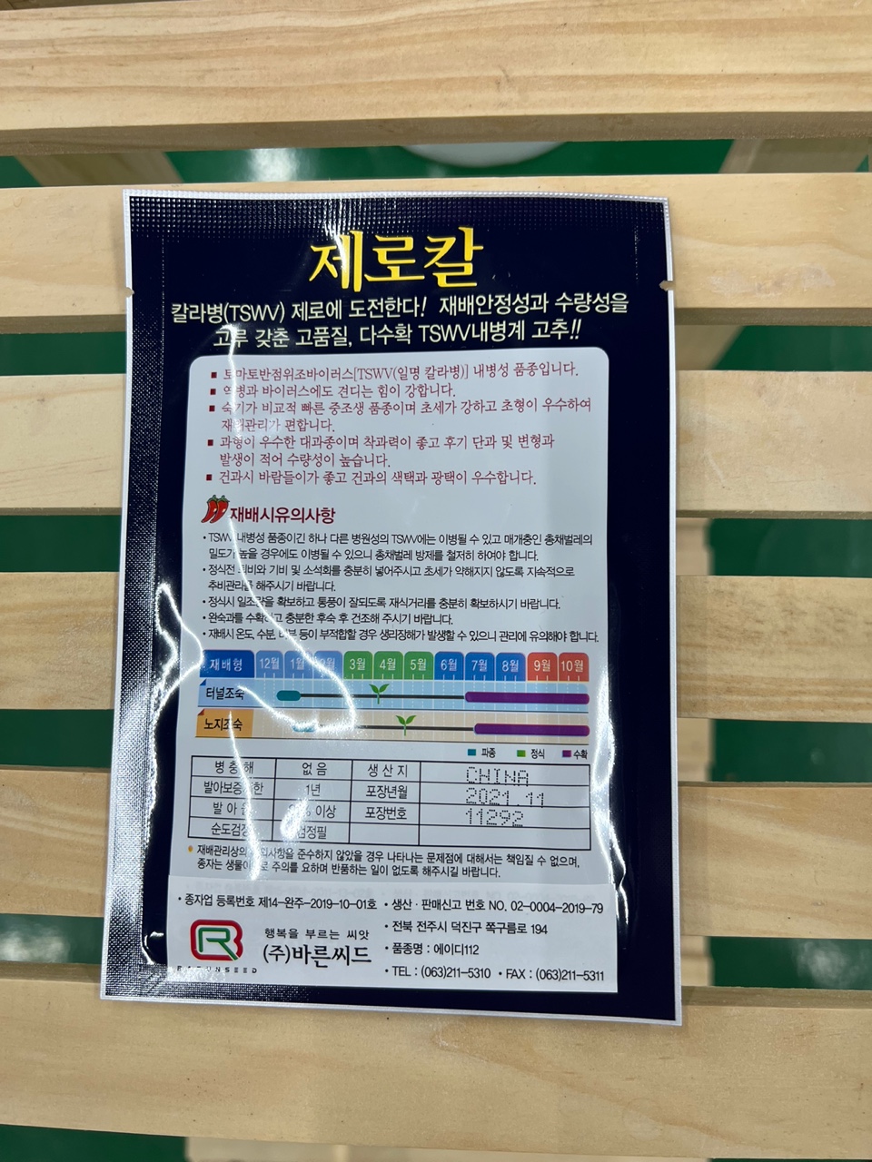 주식회사 제로마트 이미지