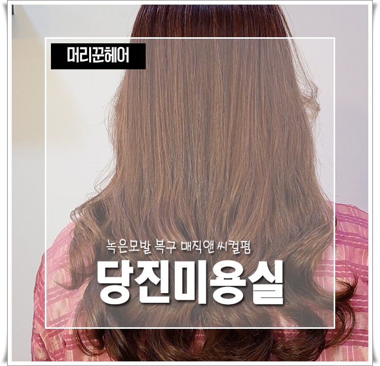 머리꾼헤어 이미지