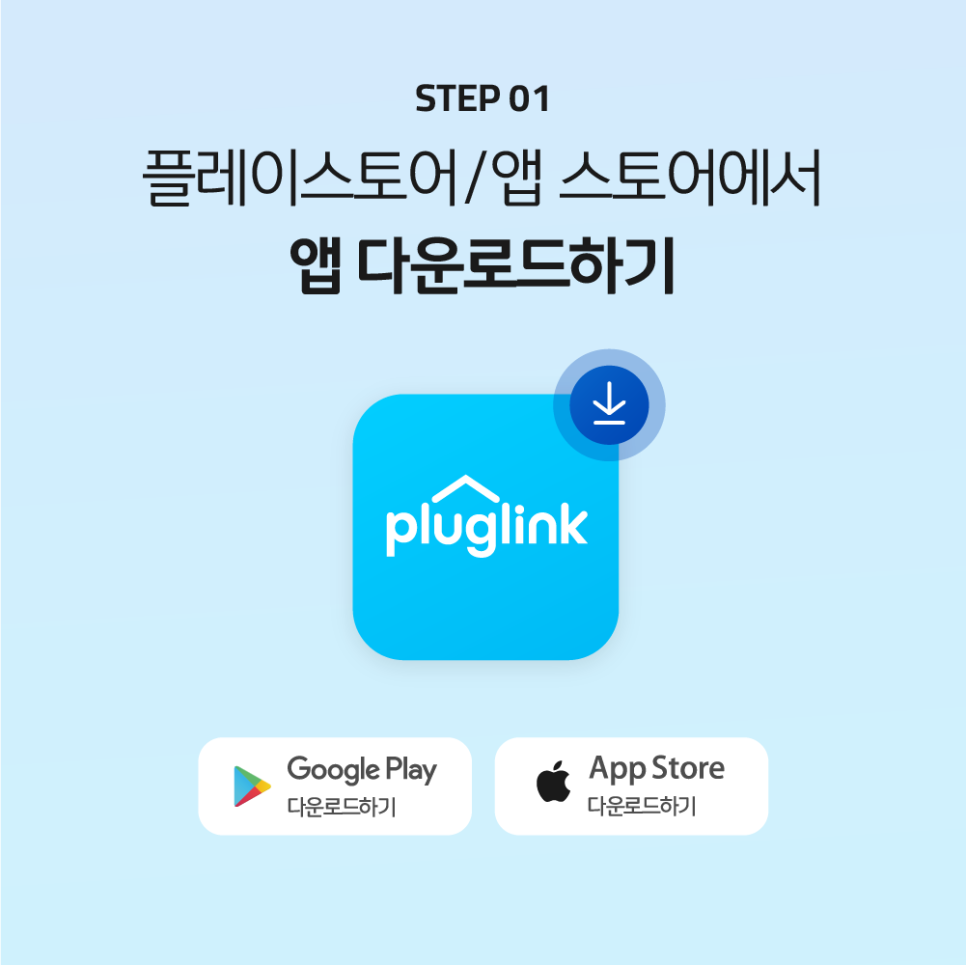 플러그링크전기차충전 이미지