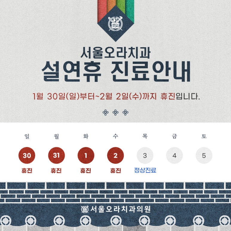 서울오라치과 이미지