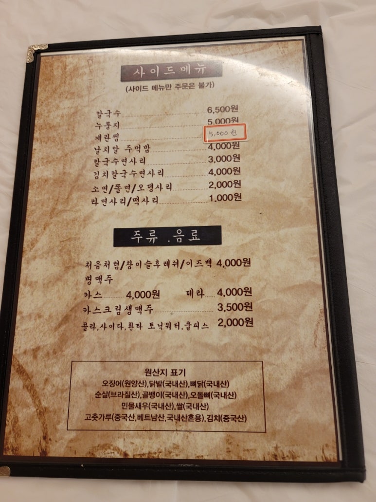맵시닭발 이미지