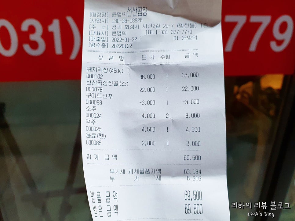윤영의선산곱창 이미지