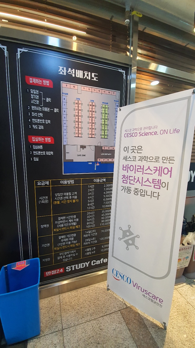 만점24스터디카페 이미지