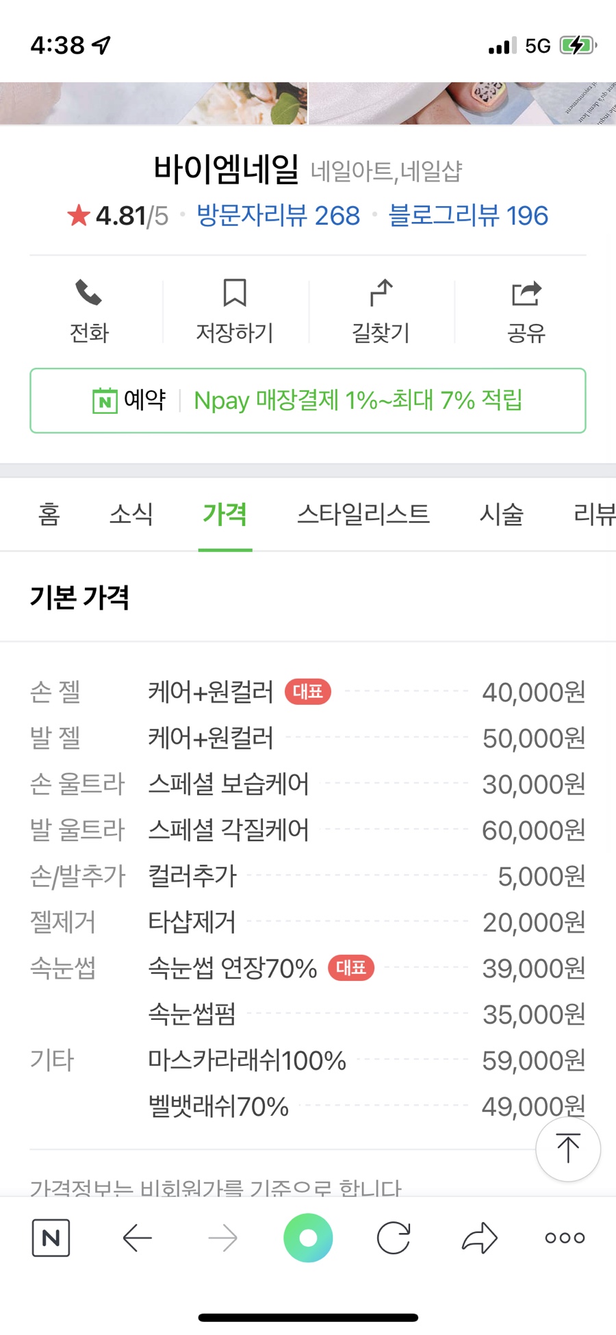 네일바이엠 이미지