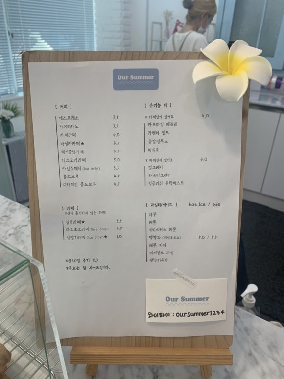 아워써머 이미지