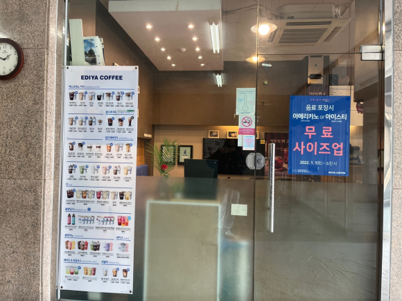 이디야커피 둔촌점 이미지