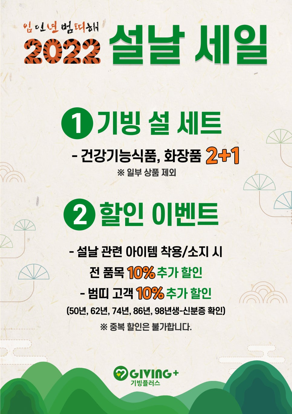 기빙플러스선유도역점 이미지