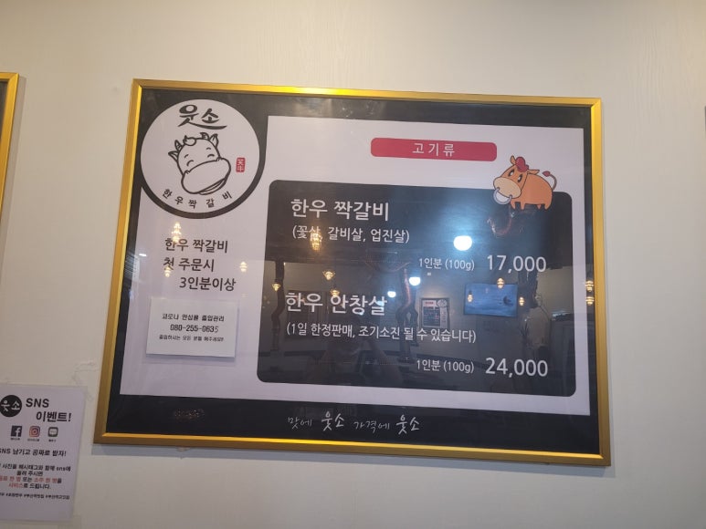 웃소한우 이미지
