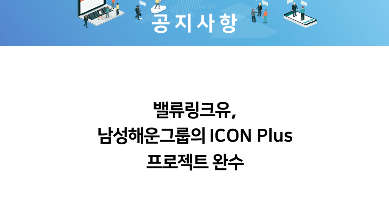 벨류해운 이미지
