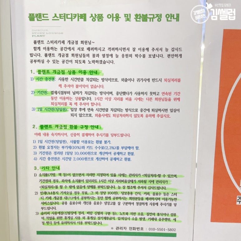 플랜트스터디카페개금라운지 이미지