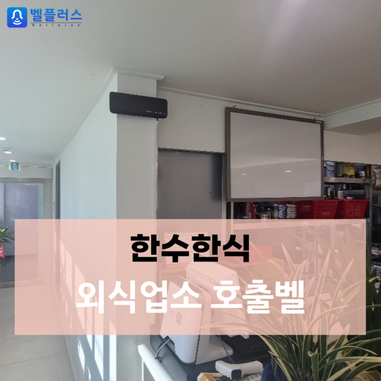 한수한식 이미지