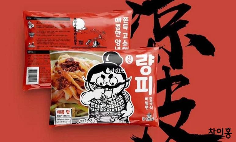 중국식품점 이미지