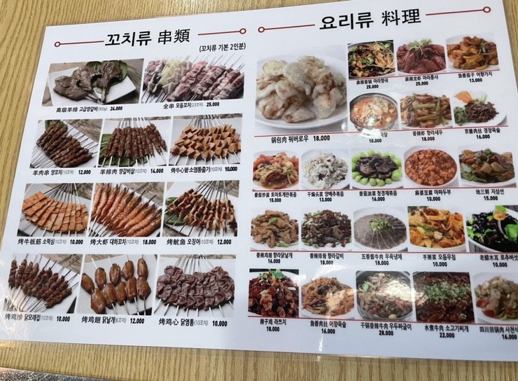 논현양꼬치 이미지
