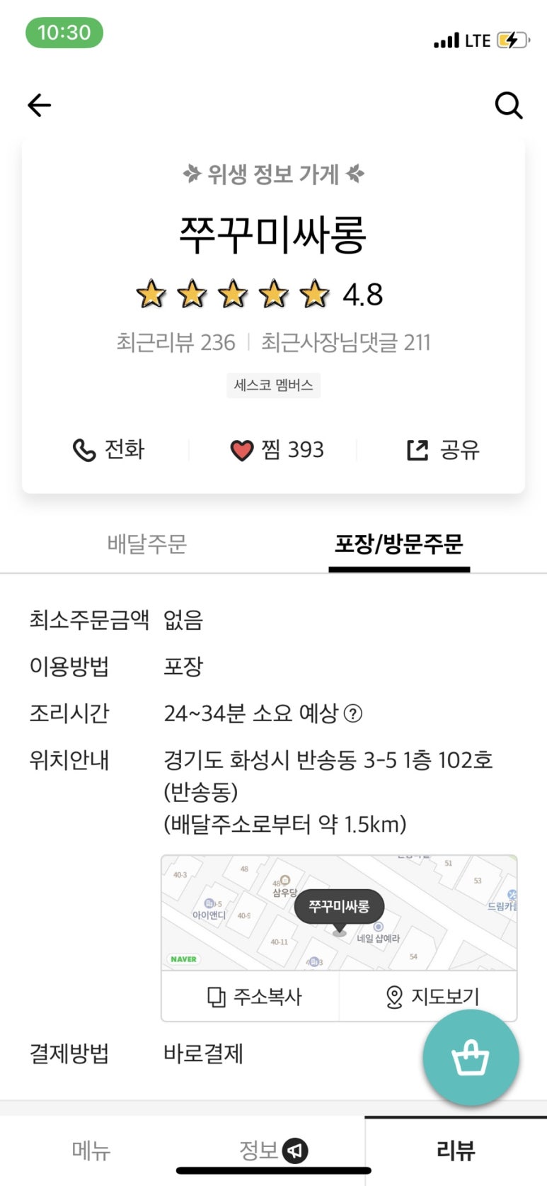 쭈꾸미싸롱 이미지