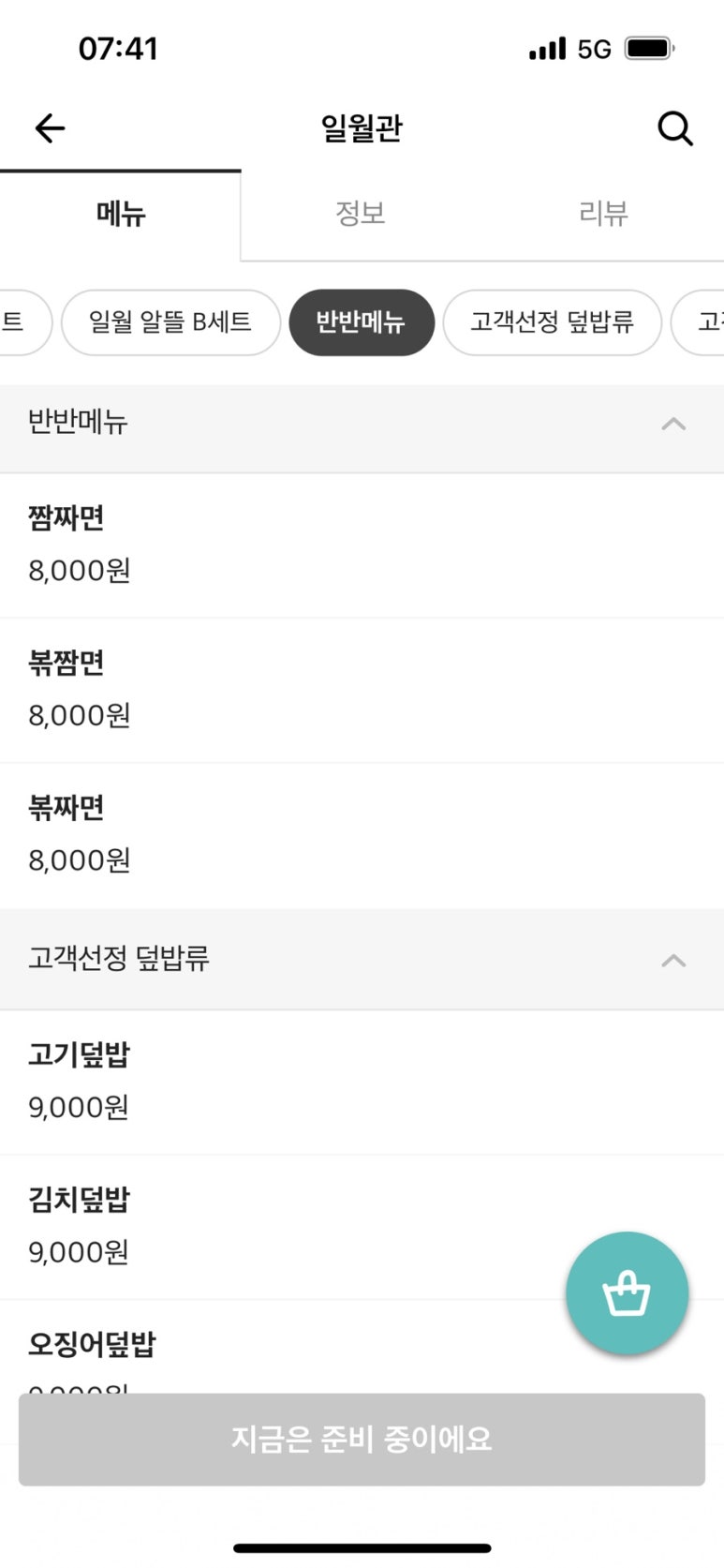 일월관 이미지