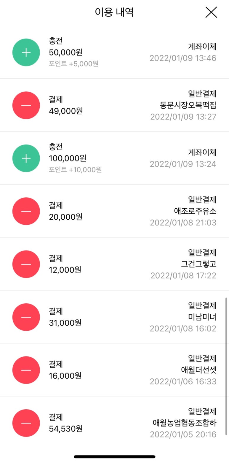 애월농업협동조합주유소 이미지