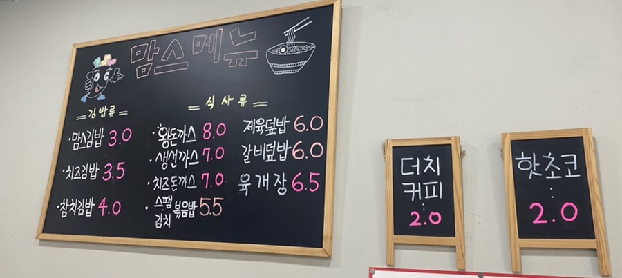맘스분식 이미지