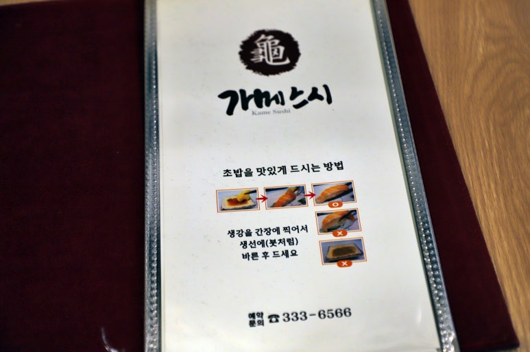 가메스시 이미지