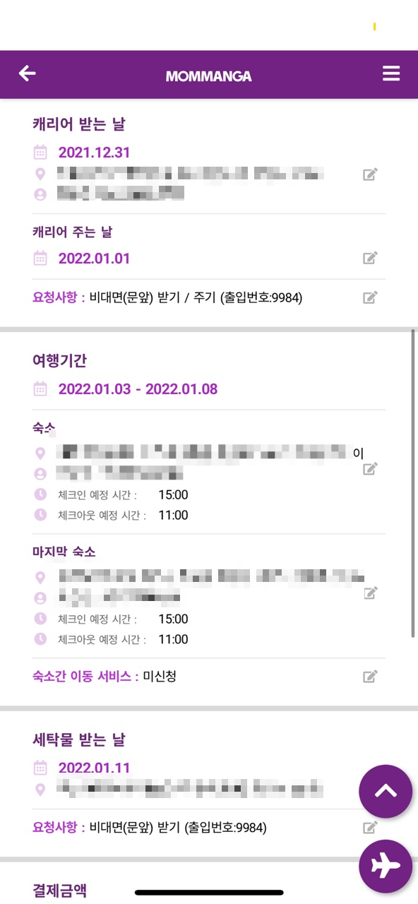 깔끄미세탁 이미지