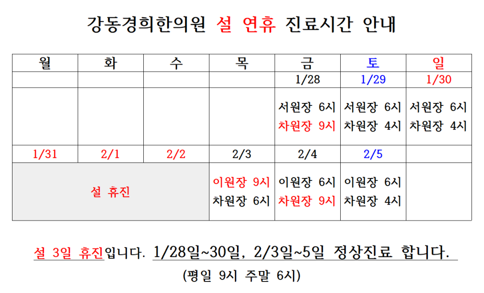 경희길동한의원 이미지