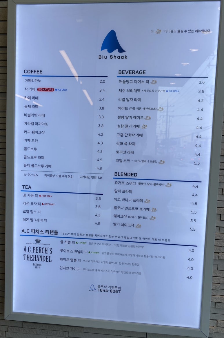 블루샥 망우역점 이미지
