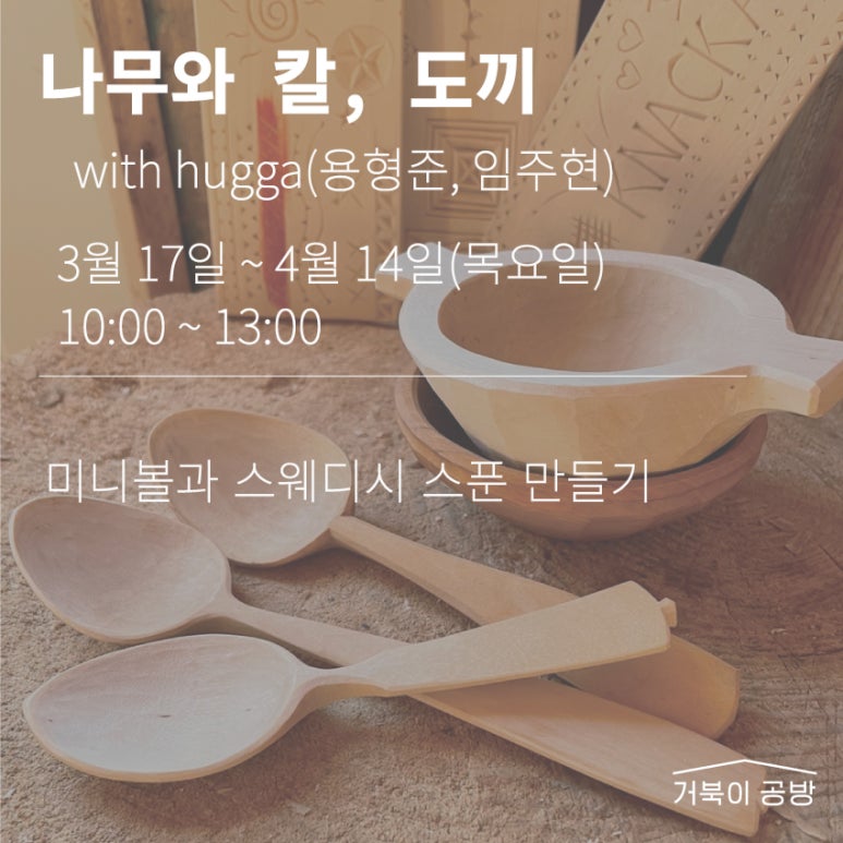 미니스푼 이미지